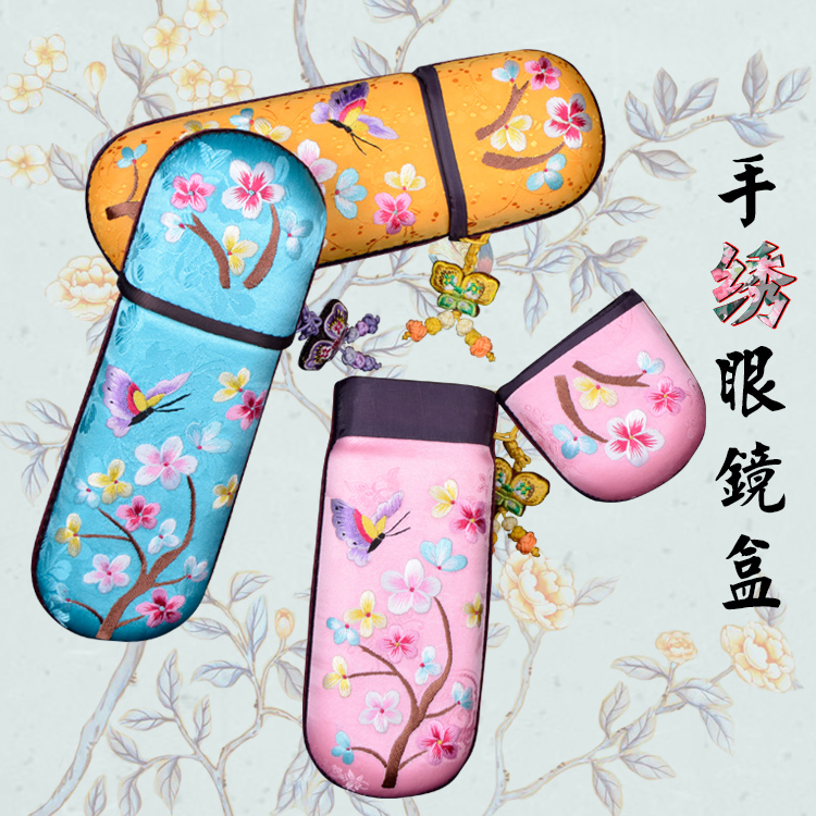 安远收纳装饰盒精品出国送礼刺绣中国古风摄影 手绣眼镜盒