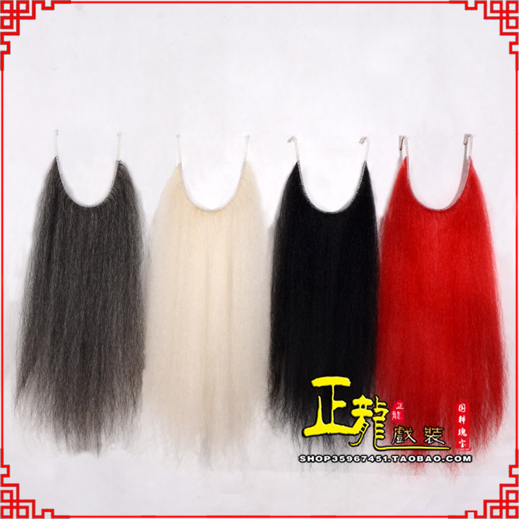 安远京剧越剧戏曲髯口口面戏曲胡子满髯黑满白满 牛尾满口