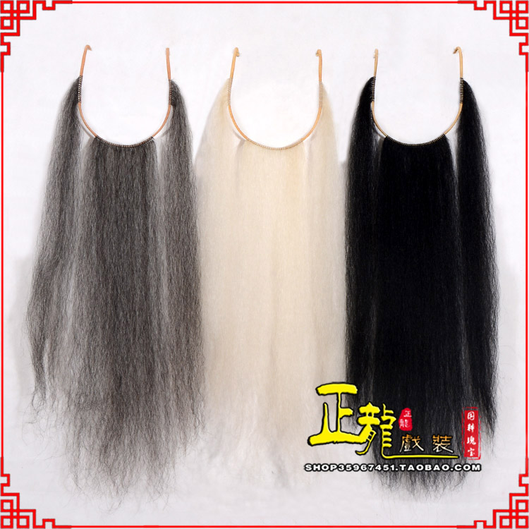 安远京剧越剧戏曲髯口口面戏曲胡子三绺髯三髯 好牛尾三柳