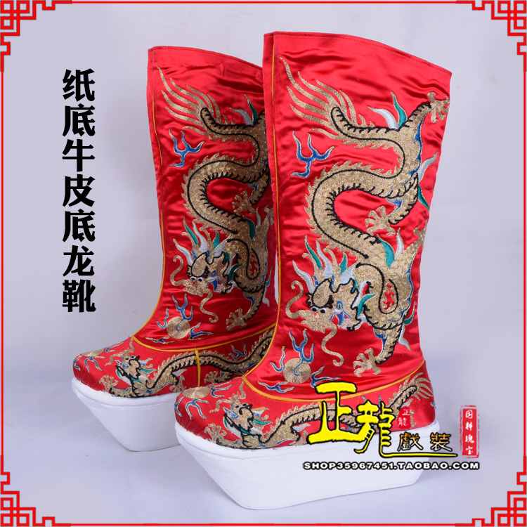 安远皇帝靴三义斋纸底牛皮底龙靴