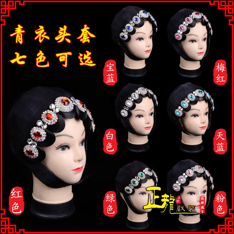 安远舞蹈头饰包头花旦小姐头套整体 青衣头套