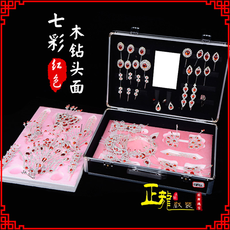 安远戏曲整箱头饰花旦小姐全套木钻头面 七彩木钻头面