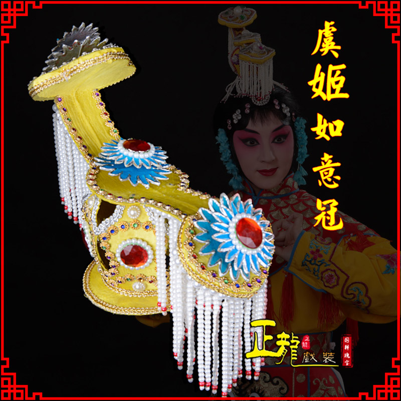 安远盔帽霸王别姬虞姬冠武则天后妃头饰 中档如意冠