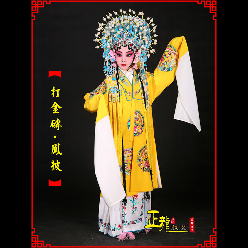 安远花旦打金砖皇后贵妃女皇凤披
