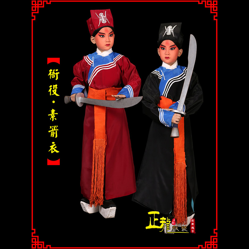 安远京剧衙役公差捕快林冲夜奔 素箭衣