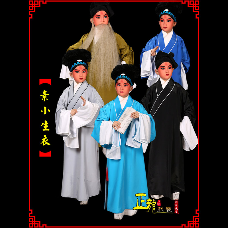 安远京剧老生道袍许仙素褶子 素小生衣