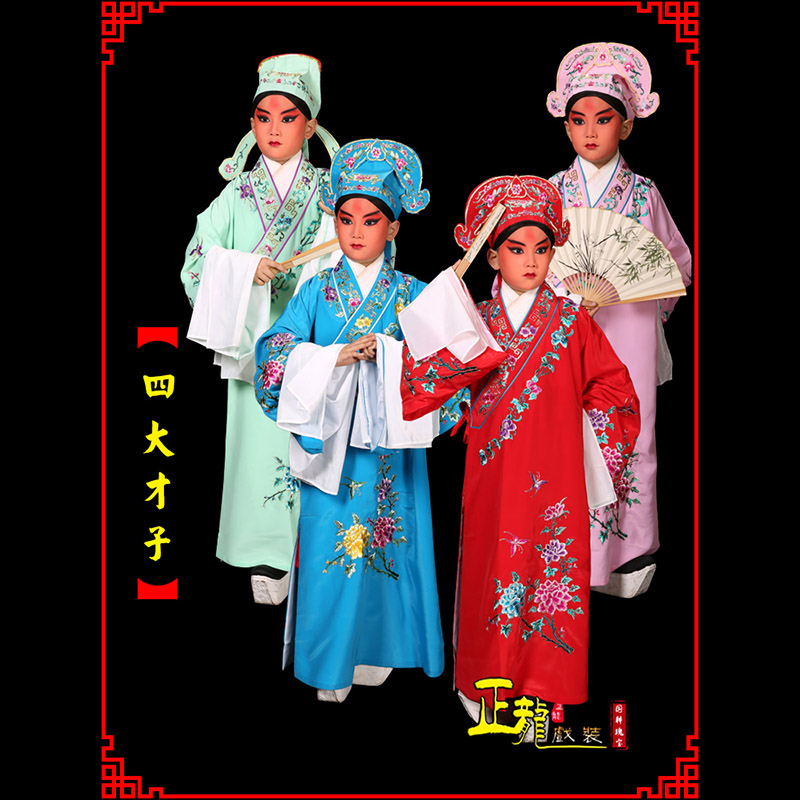 安远京剧四大才子公子秀才褶子 小生衣