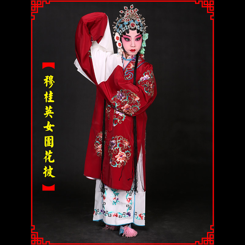 安远京剧青衣穆桂英捧印老旦服女团花披