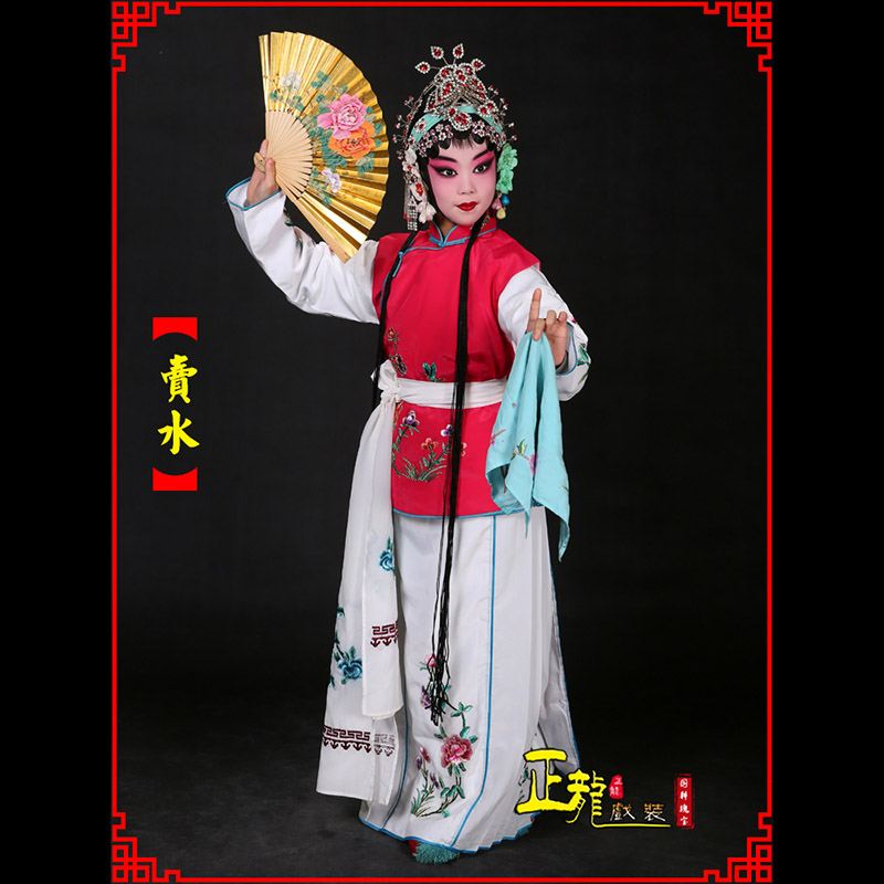 安远京剧花旦小衣包丫鬟坎肩小旦卖水