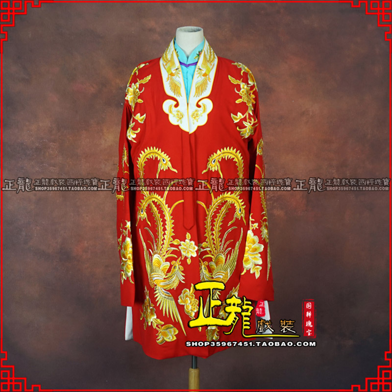 安远花旦锁麟囊 软绉飞凤三黄凤披