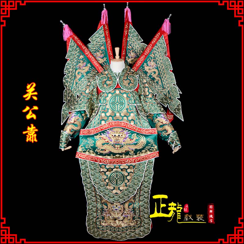 安远武将关公靠